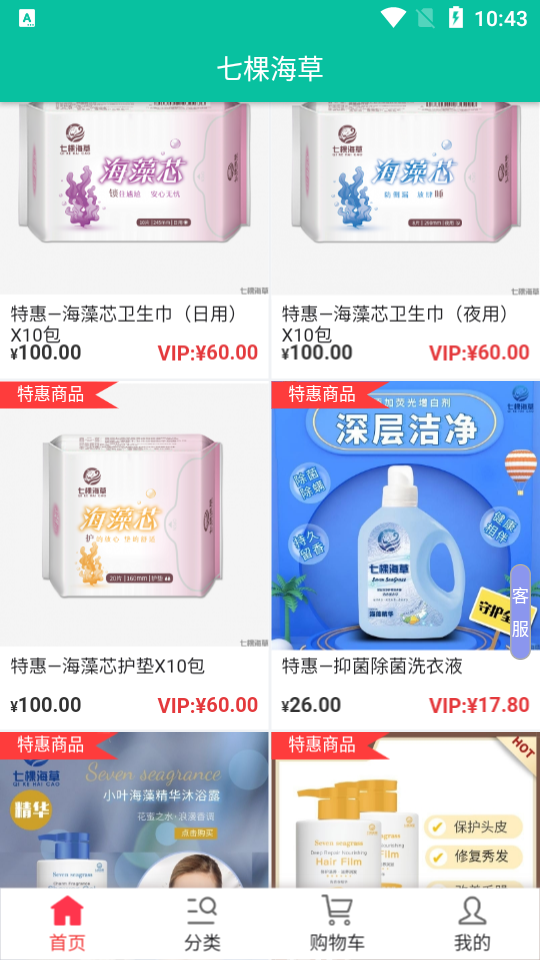 七棵海草APP v1.0.3