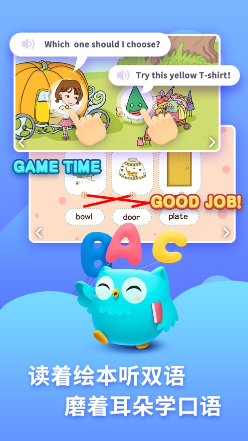 咿啦看书绘本故事app下载最新版 v3.2.6