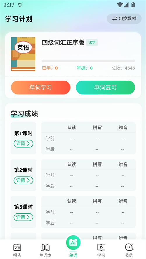 UU伴学app v1.0.0