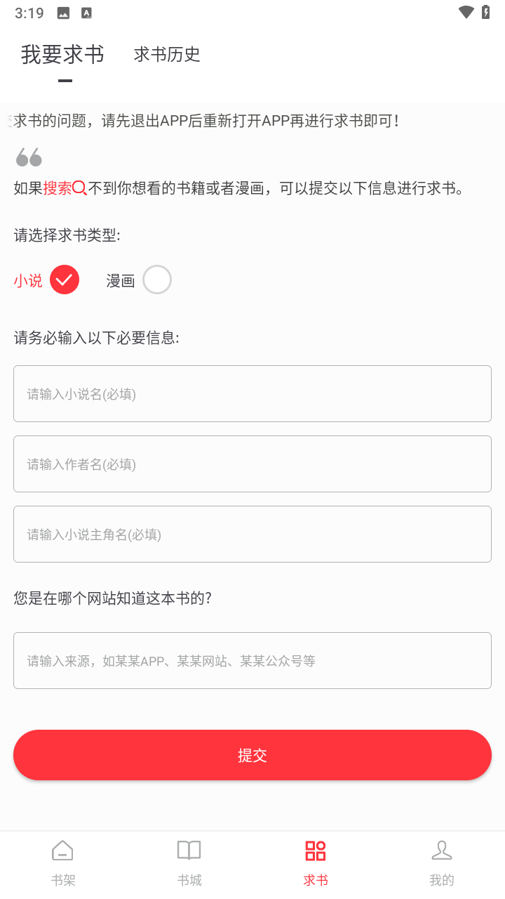 落叶楼阅读app免费 1.0.1最新版本 v1.0.1