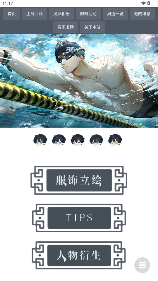 逸界app 1.0 最新版 v1.0