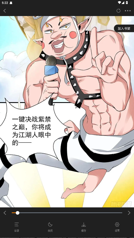 漫天星免费漫画 3.0.2官方版 v3.0.2