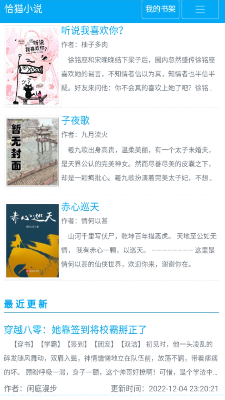 恰猫小说 0.0.1安卓版 v0.0.1