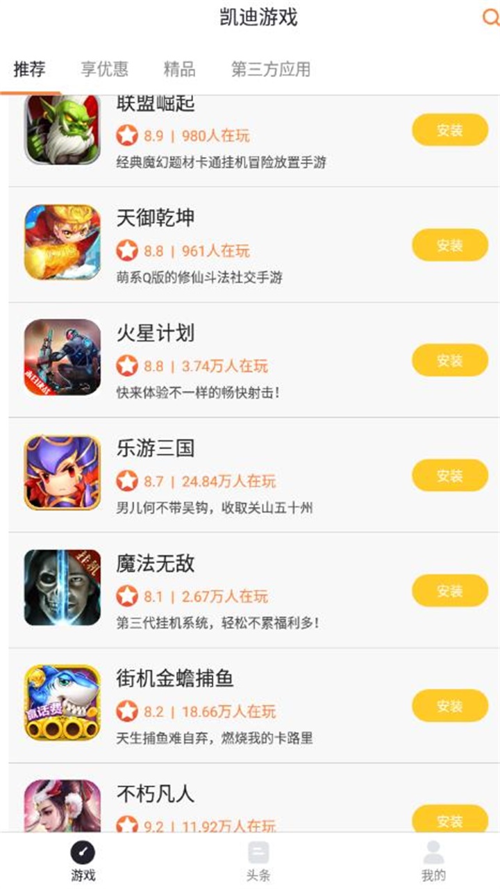 凯迪游戏盒子官方版 2.6.4.9060安卓版 v2.6.4.9060