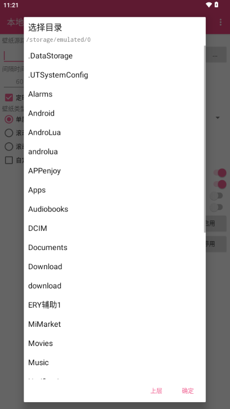 本地壁纸切换1.1.3