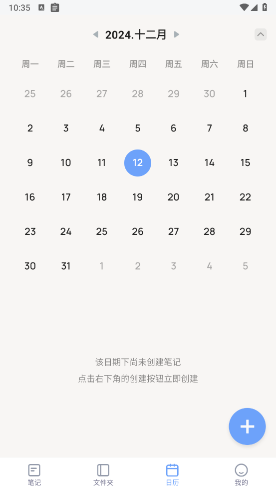 记事本日记软件 v3.0.0