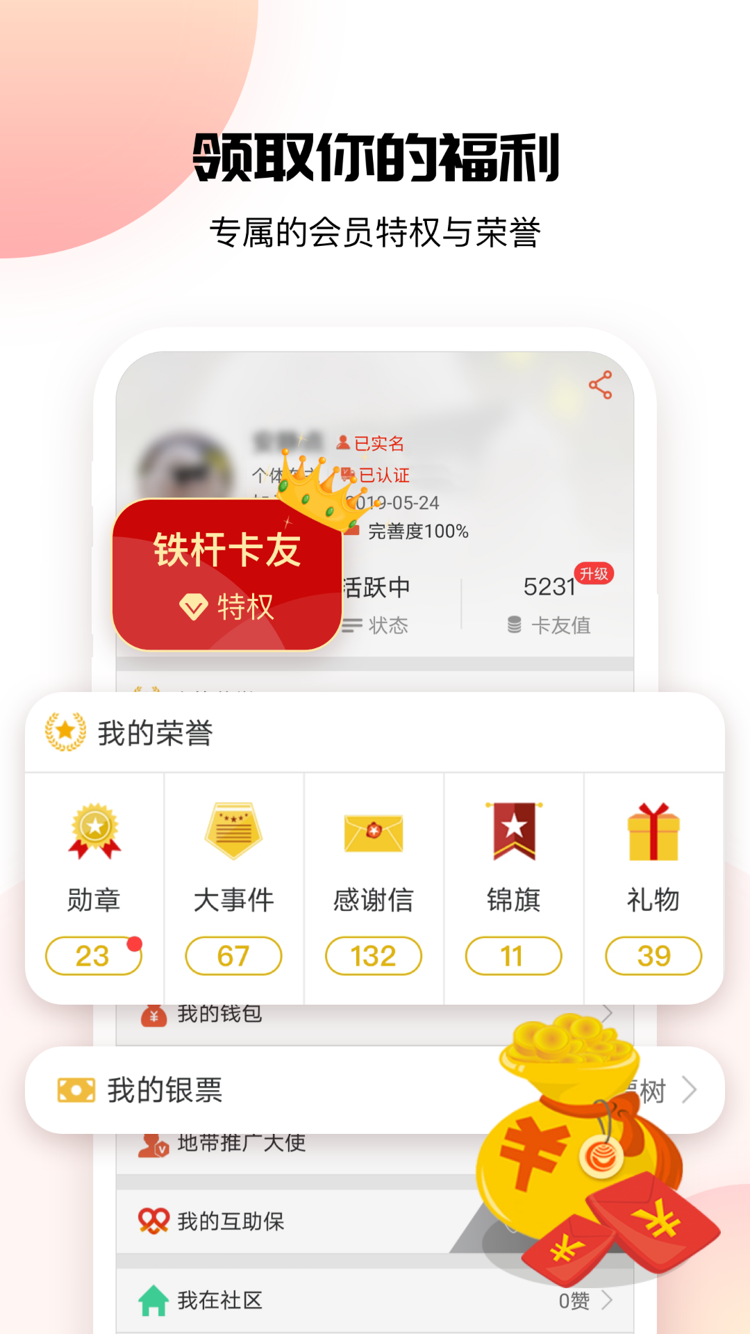 卡友地带救援平台 v3.1.1