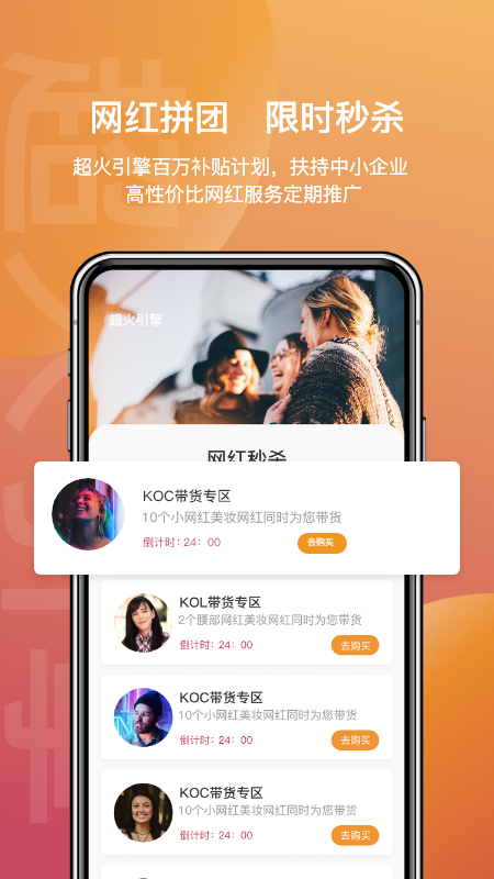 超火引擎平台 v3.2.18