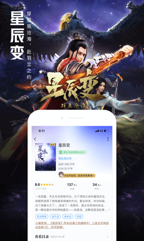 QQ阅读定制版 1.1.6OPPO定制版 v1.1.6