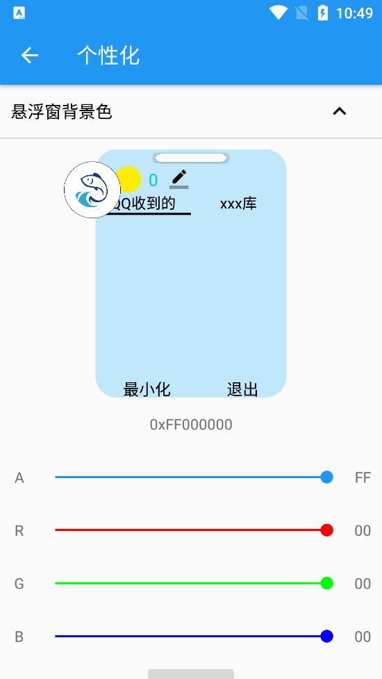 变音神鱼app最新 v