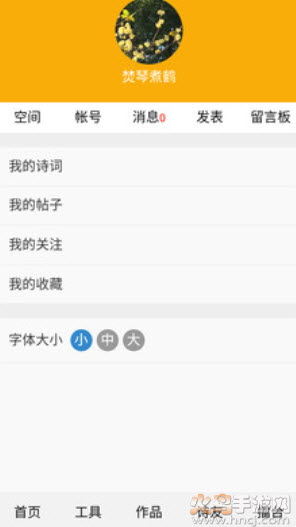 诗词吾爱工具网app v3.0.9