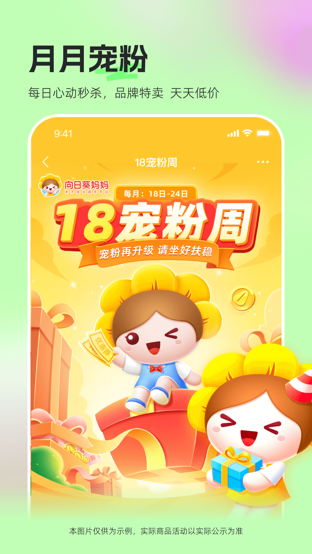 向日葵妈妈app v2.2.11
