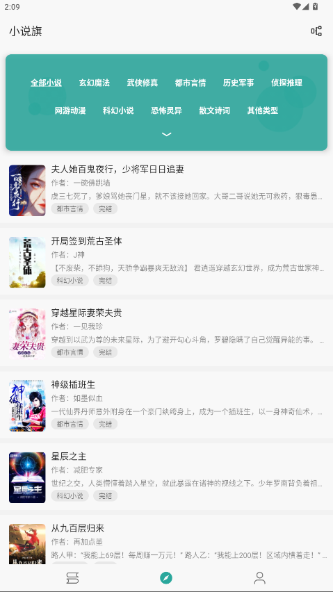 悦牍小说免费阅读版本 3.24.11.22安卓版 v3.24.11.22