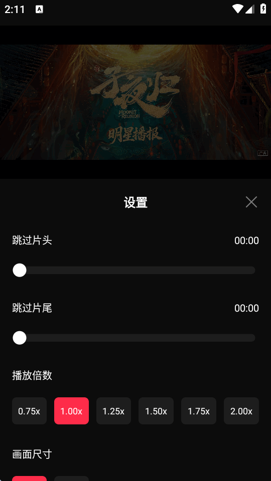 零度影视4k最新版 v1.1.4