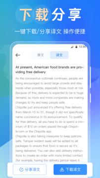 中英互译Deepl拍照翻译app v3.3.2