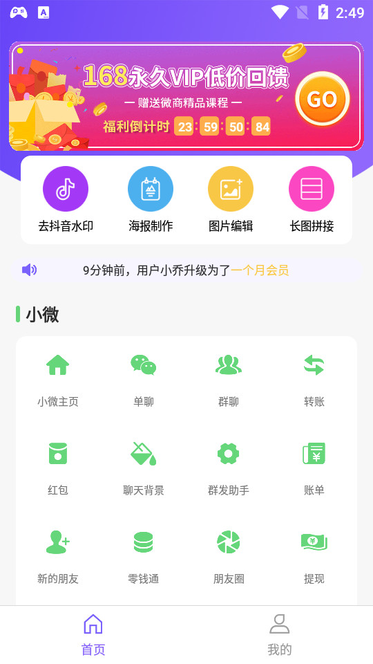 歪一点截图app v1.2.6