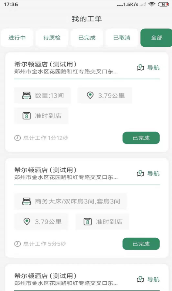 叮叮房嫂app v3.1.62
