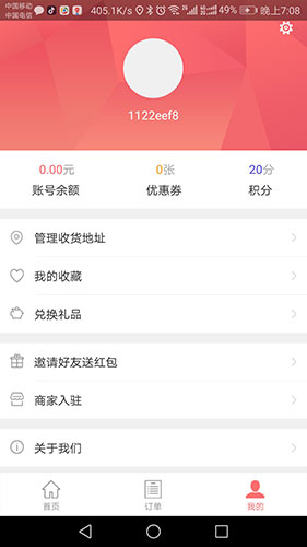 嘀达外卖app(嘀达优选) v10.0.20251126