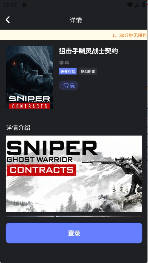 葱芽云游最新版本 0.0.1安卓版 v0.0.1