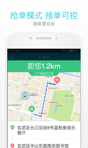 美团出租司机app v2.8.60