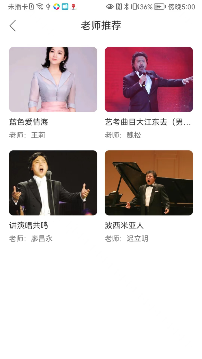 音乐升app v0.0.23