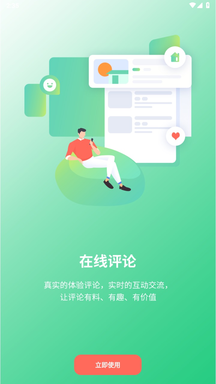 邯郸教服平台app 3.3安卓版 v3.3