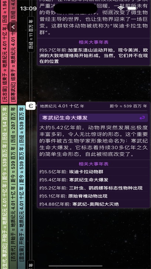 大历史在线app v1.1.3