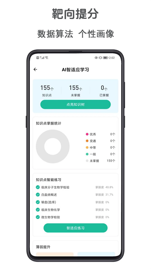 靶题库app v3.0.0.0