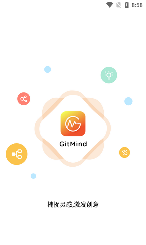 GitMind安卓版 v2.4.6