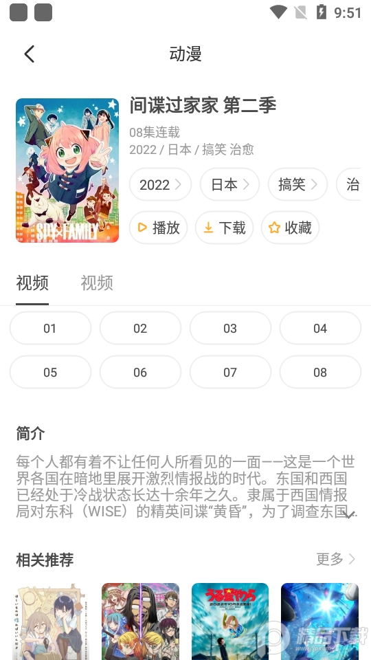 积木动画app v4.0