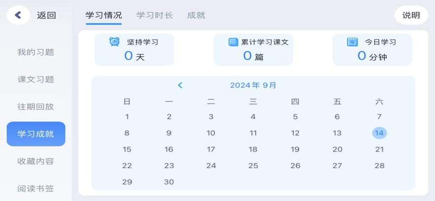 奈思领学app v5.0.61.202385