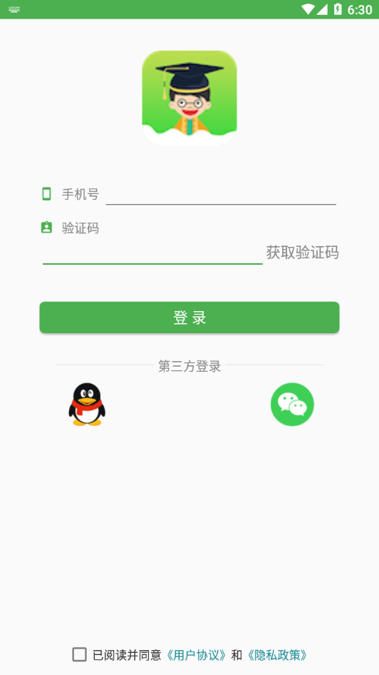 小青同学app下载 v4.5.16