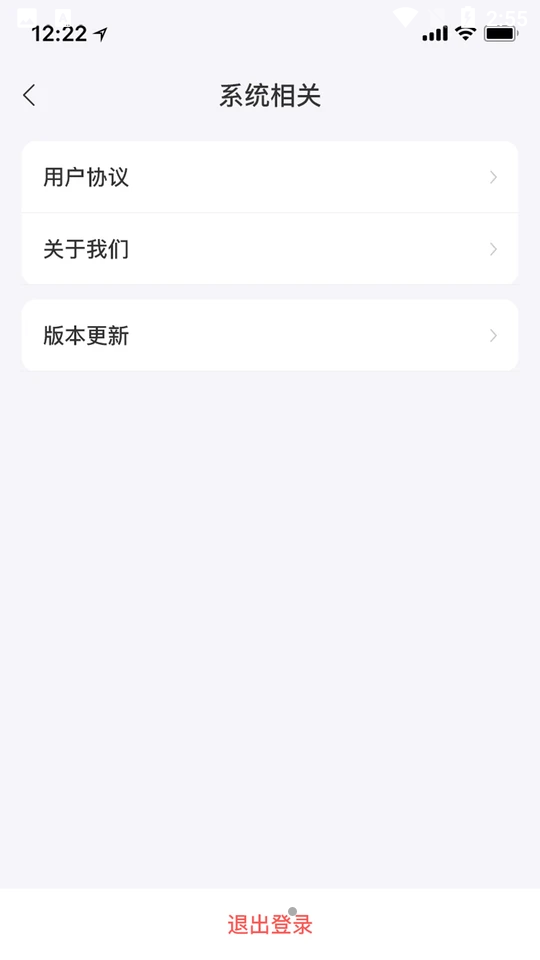 儒保宝APP v1.0.0