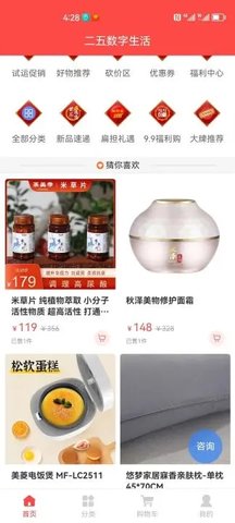 二五数字生活 v1.0.31