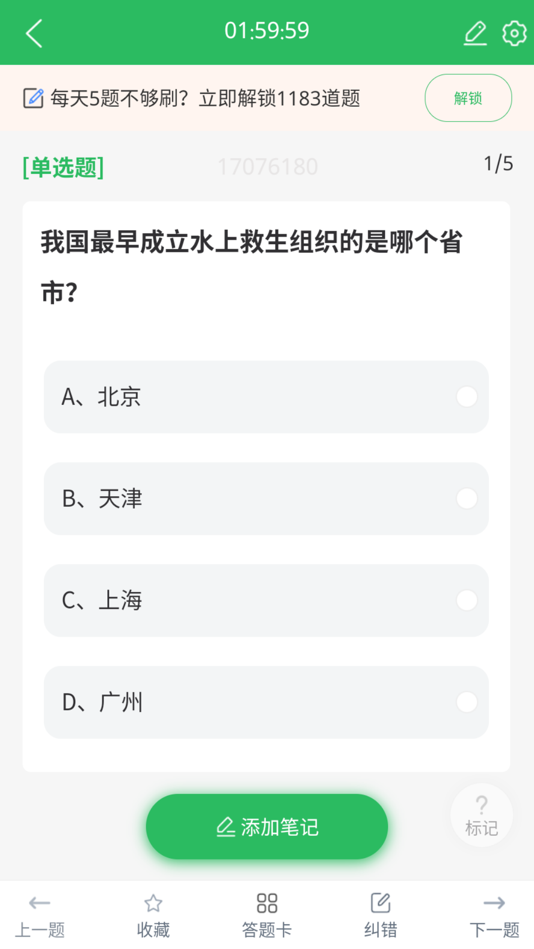 游泳教练题库app v5.0.5