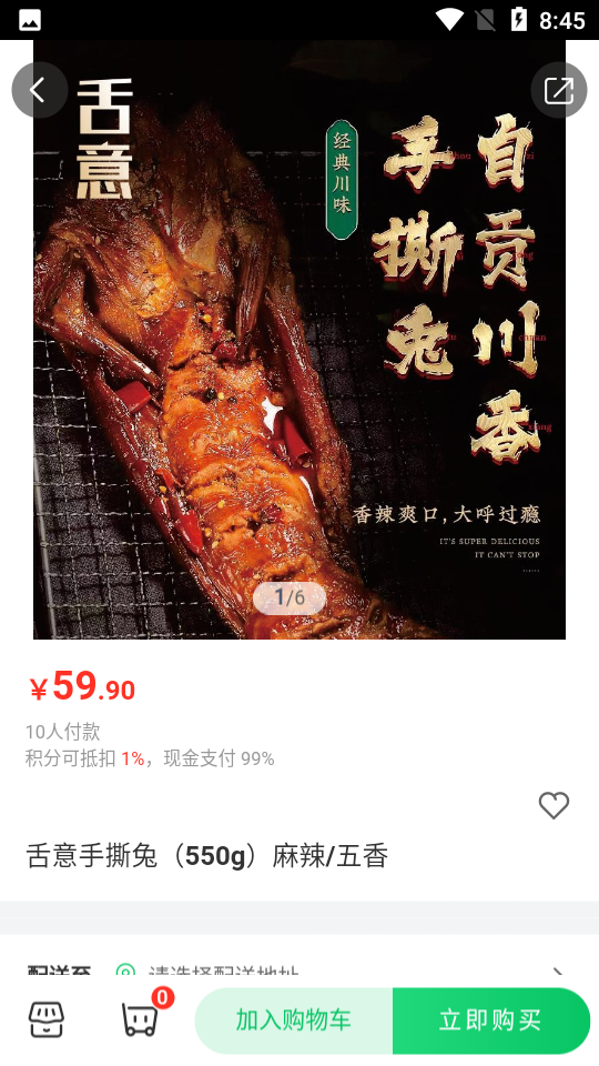 华品街APP v3.2.2