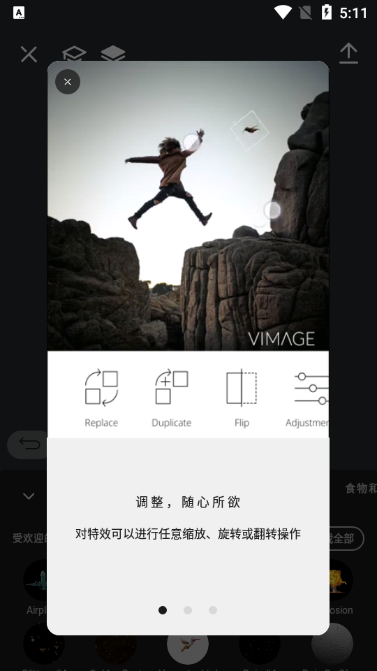 vimage安卓手机中文版 v5.1.2
