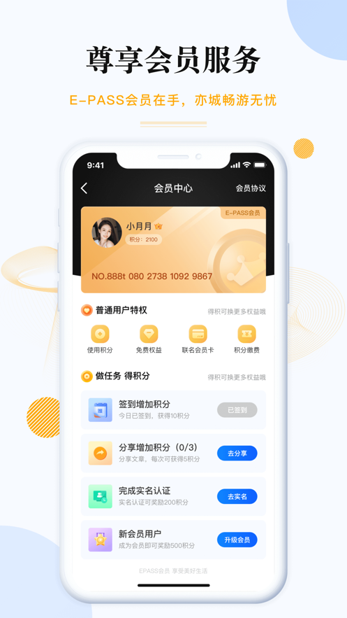 尚亦城app下载最新版 v3.7.4