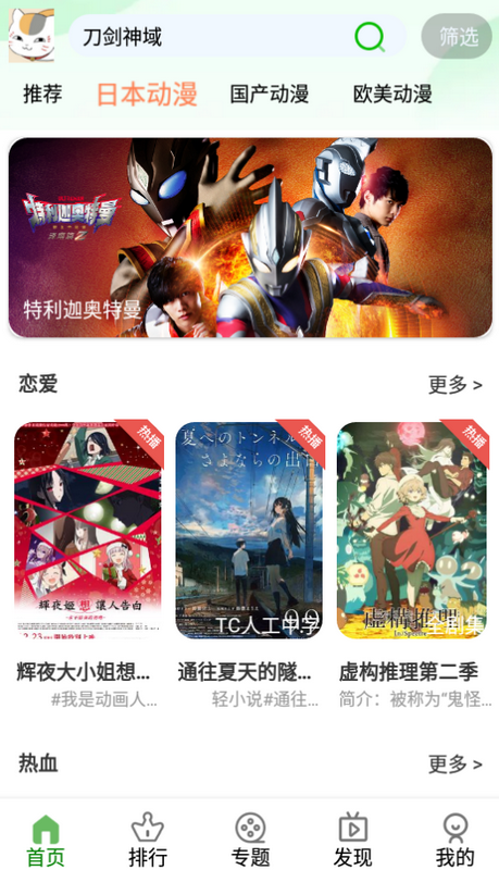 K次元软件 v2.0.6