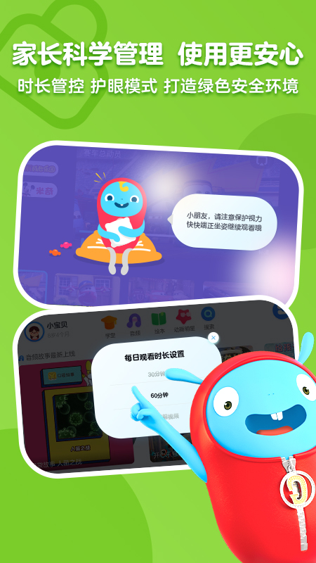 小小优酷app v5.4.8