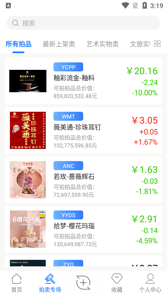 文版通app官方免费 v4.3.8