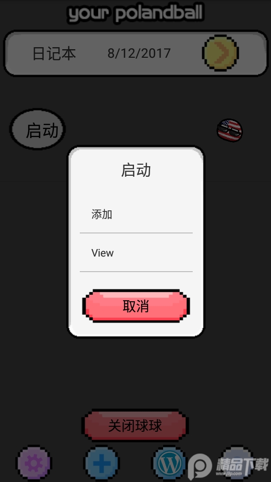 猫屋波兰球桌宠美国版 v1.0.2