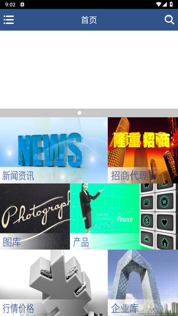 中国工程网官方版 1.0安卓版 v1.0