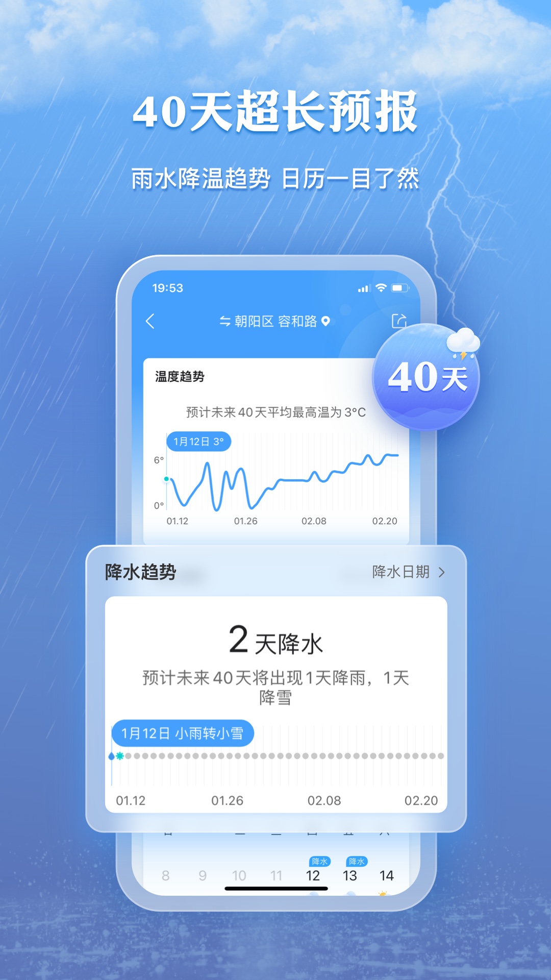 墨迹天气下载2026年最新版免费 v9.0946.02