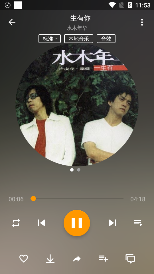 轻松音乐app v5.3.2