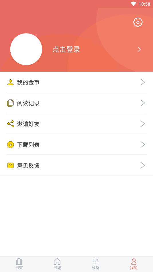 时光小说官方版 1.3.5安卓版 v1.3.5