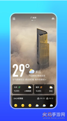 微鲤天气预报免费版 v1.0.9