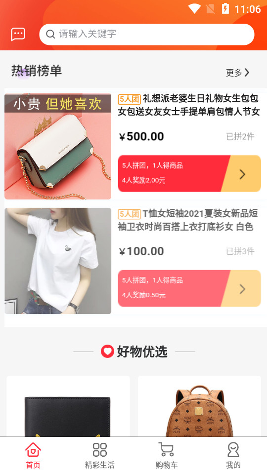 小想优选app v2.7.4
