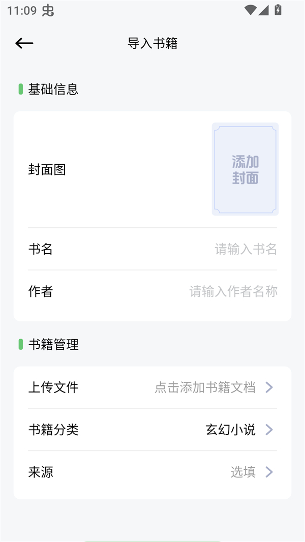 ao3阅读器手机版 1.16 最新版 v1.16