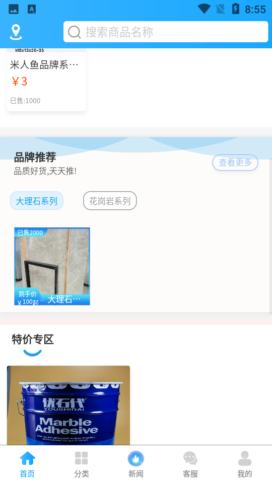 徽鱼APP v1.1.6